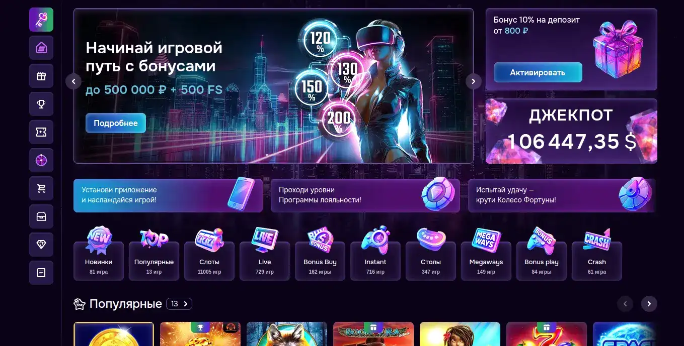 Бонусы казино Тип Топ